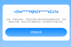 防止本人的聊天消息、身份消息泄露