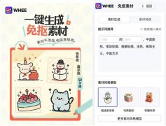 用户还能够按照创意